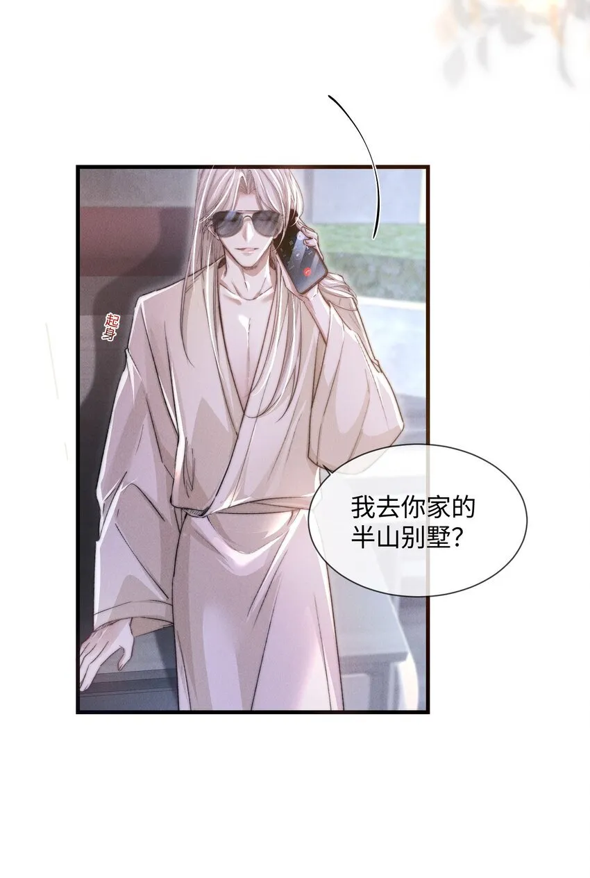 11 该死的情热期25