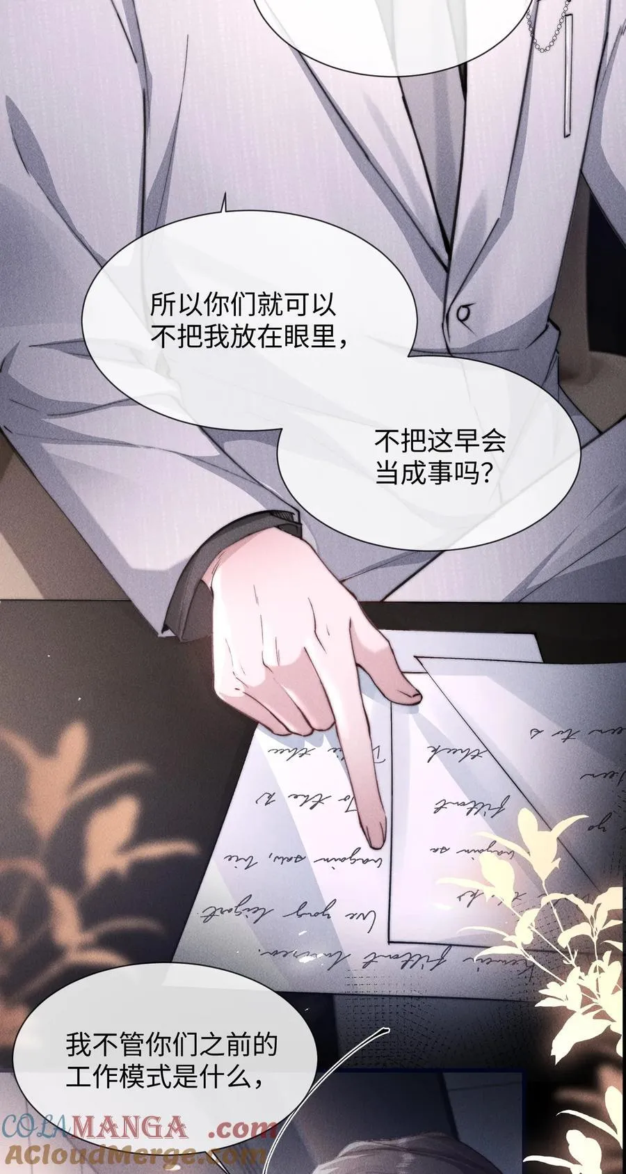 17 他就是那位少爷？！15