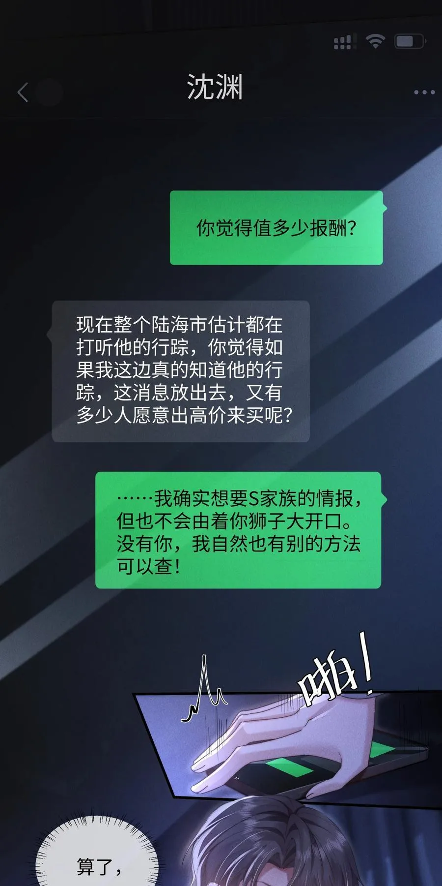 15 我会全部抢回来！4