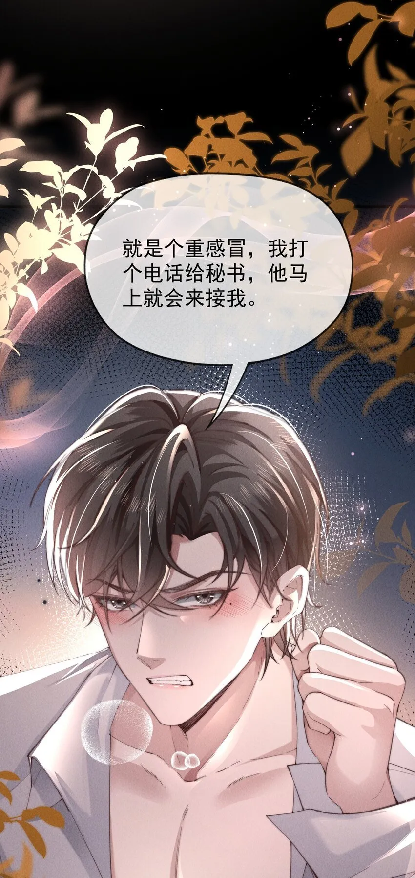 02 来伺候我19