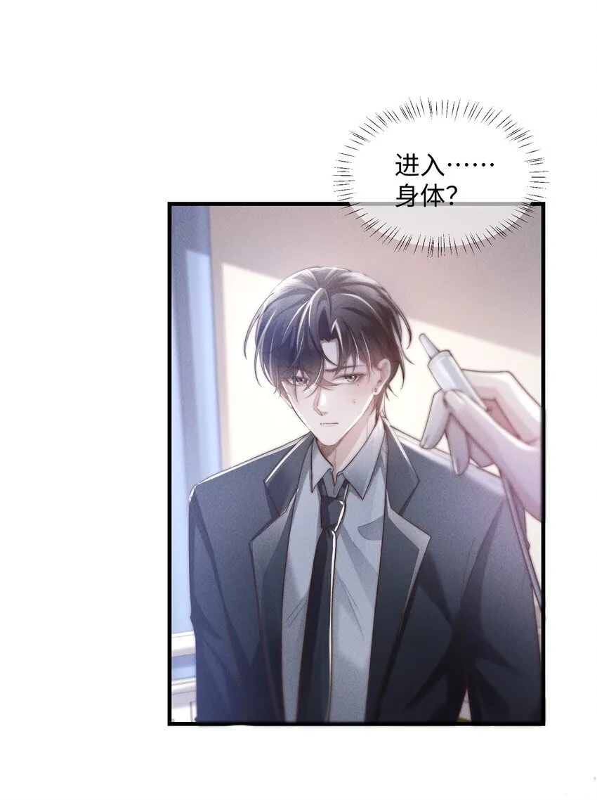 09 身体检查29