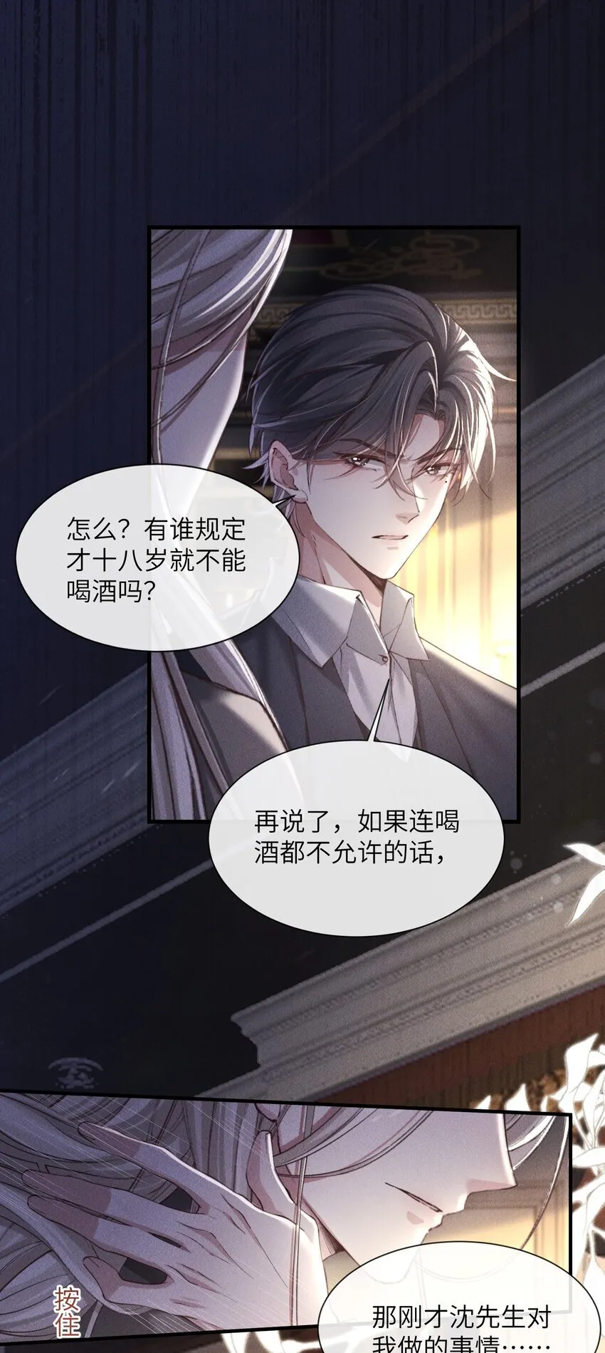 05 更过分的事37