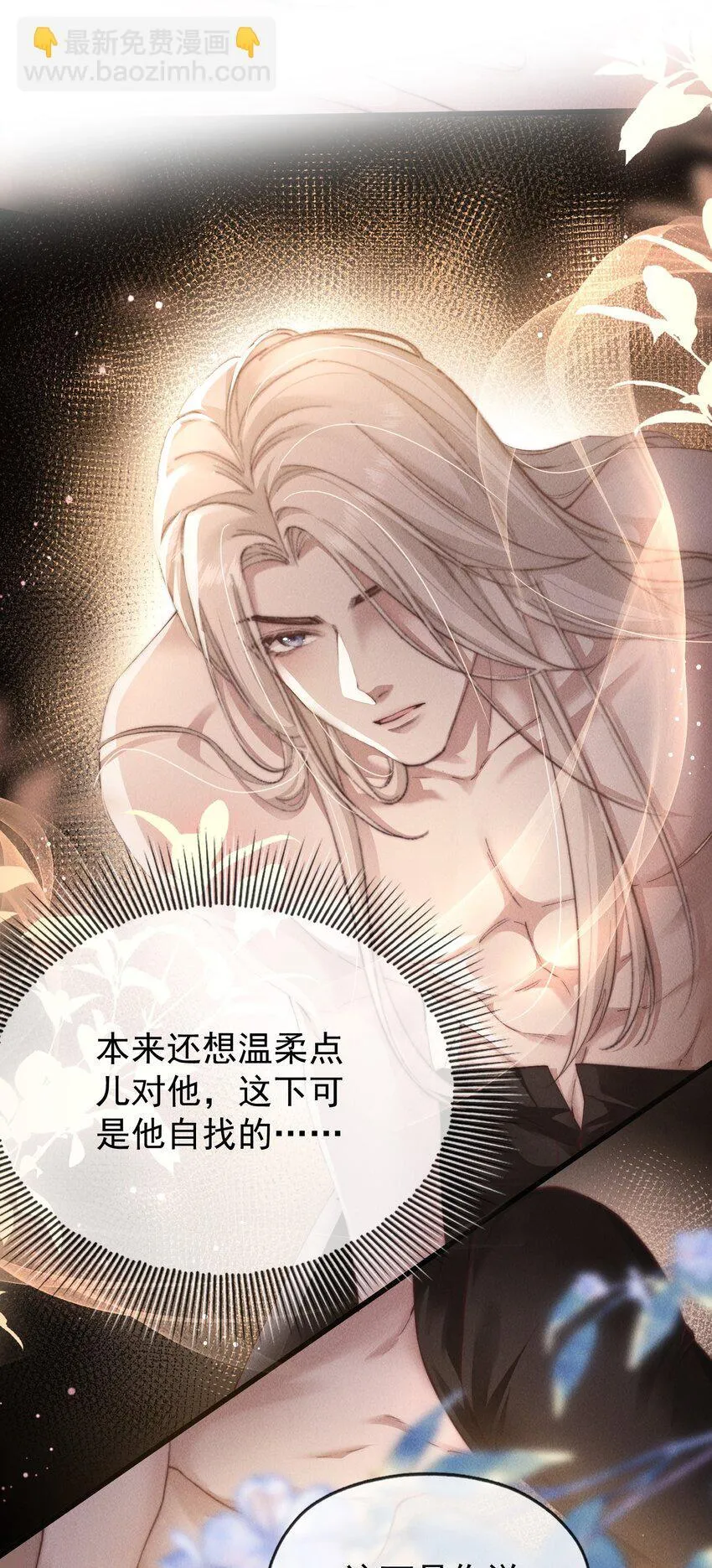 02 来伺候我36
