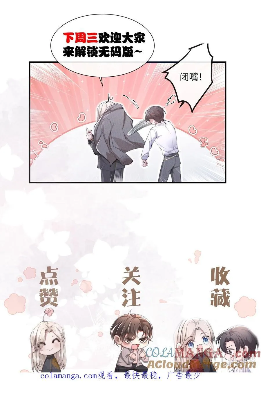 19 问一句脱一件衣服57