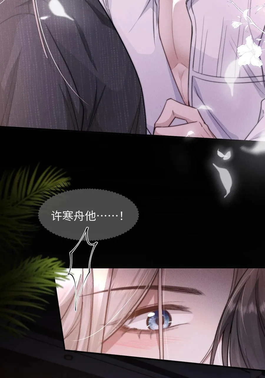 20 他…咽下去了？！29