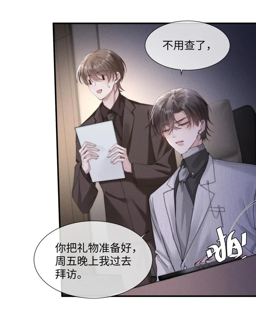 16 终于等到他主动送上门41