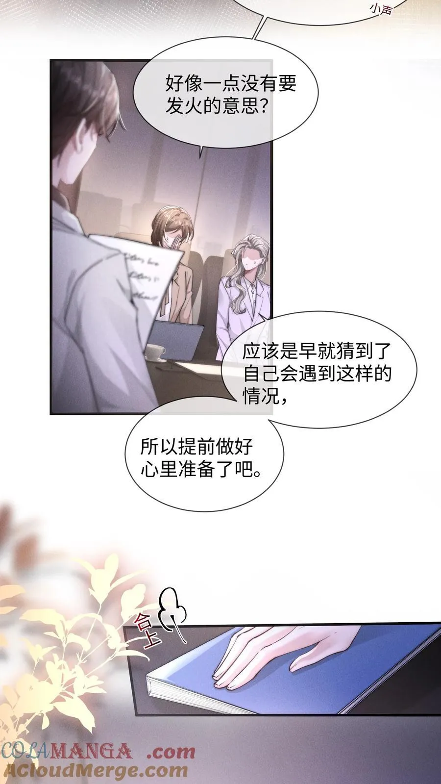 16 终于等到他主动送上门3