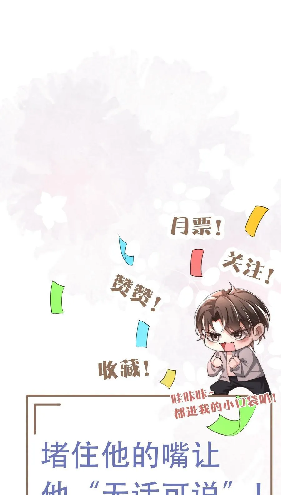 17 他就是那位少爷？！53