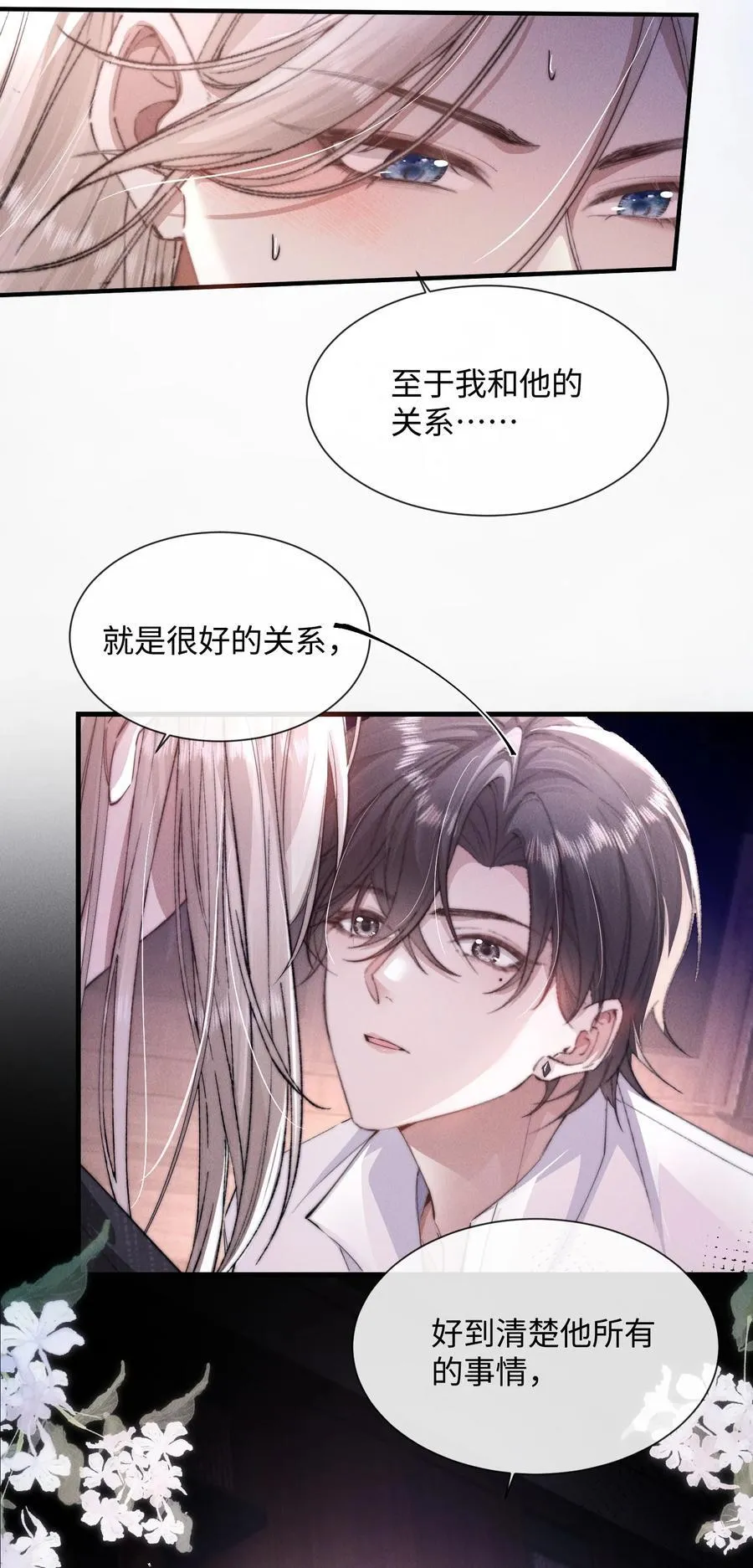 20 他…咽下去了？！40