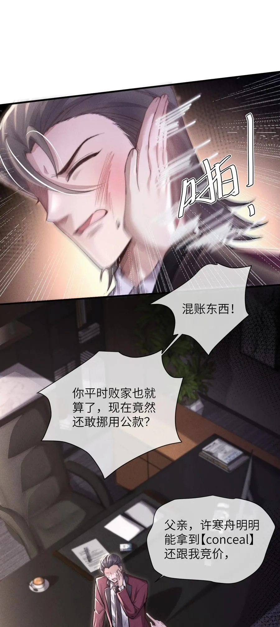 12 不可描述的礼物5