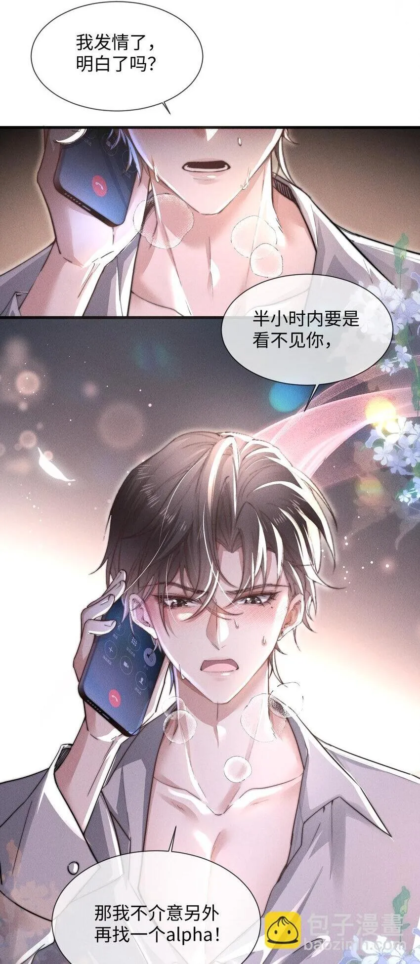 11 该死的情热期29
