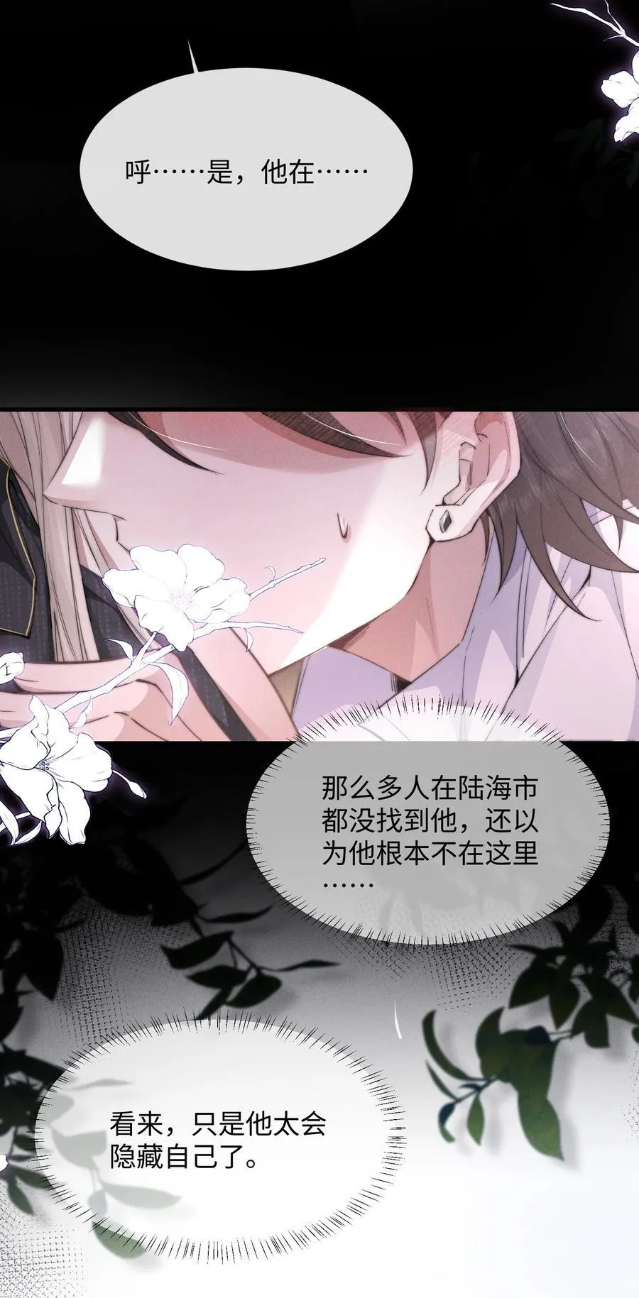 20 他…咽下去了？！34