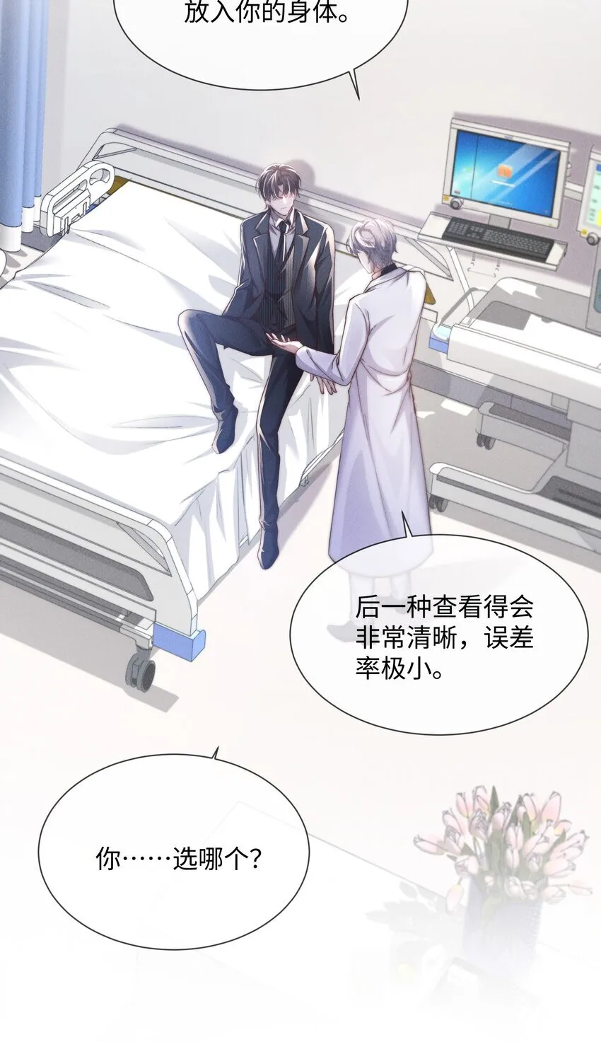 09 身体检查28