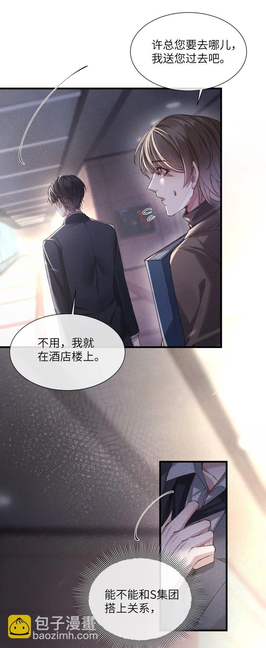 05 更过分的事29