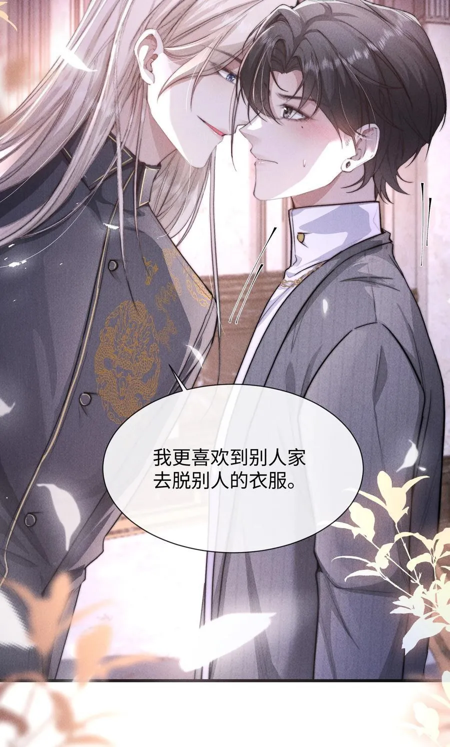 18 我想继续和你……23