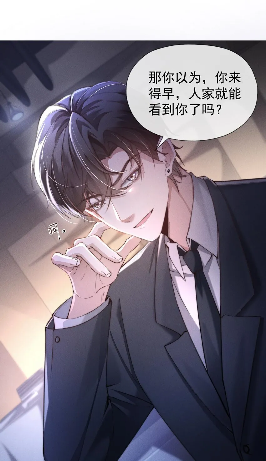 04 睡了个不得了的人12
