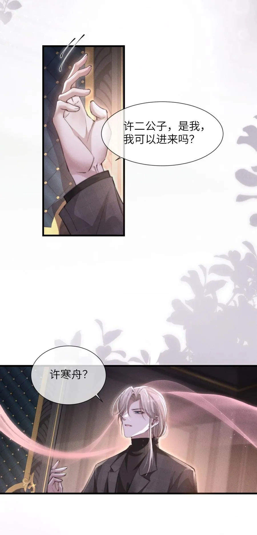 12 不可描述的礼物28