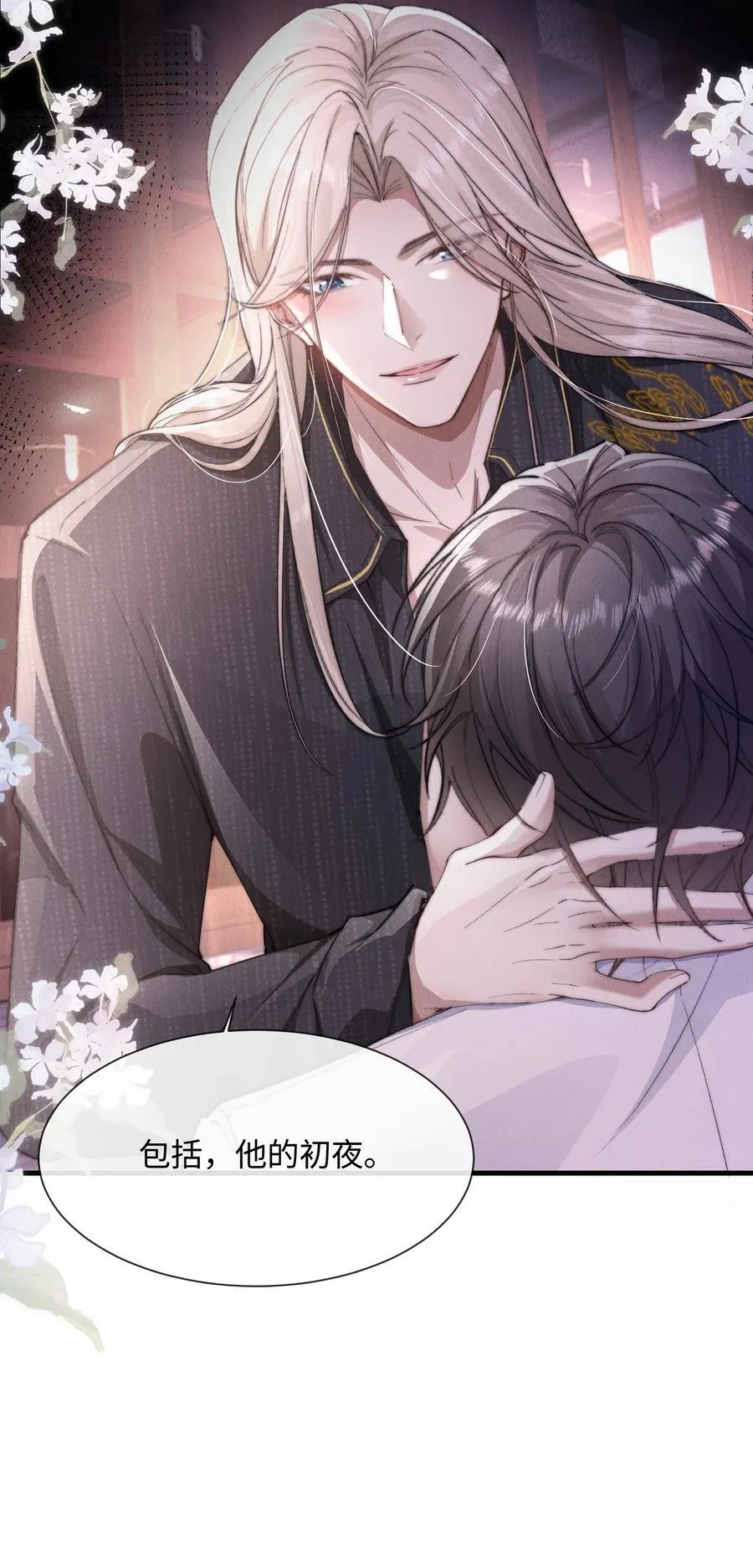 20 他…咽下去了？！41