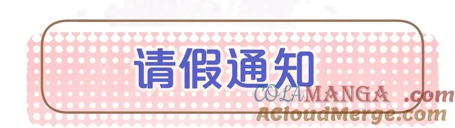 请假 请假条1