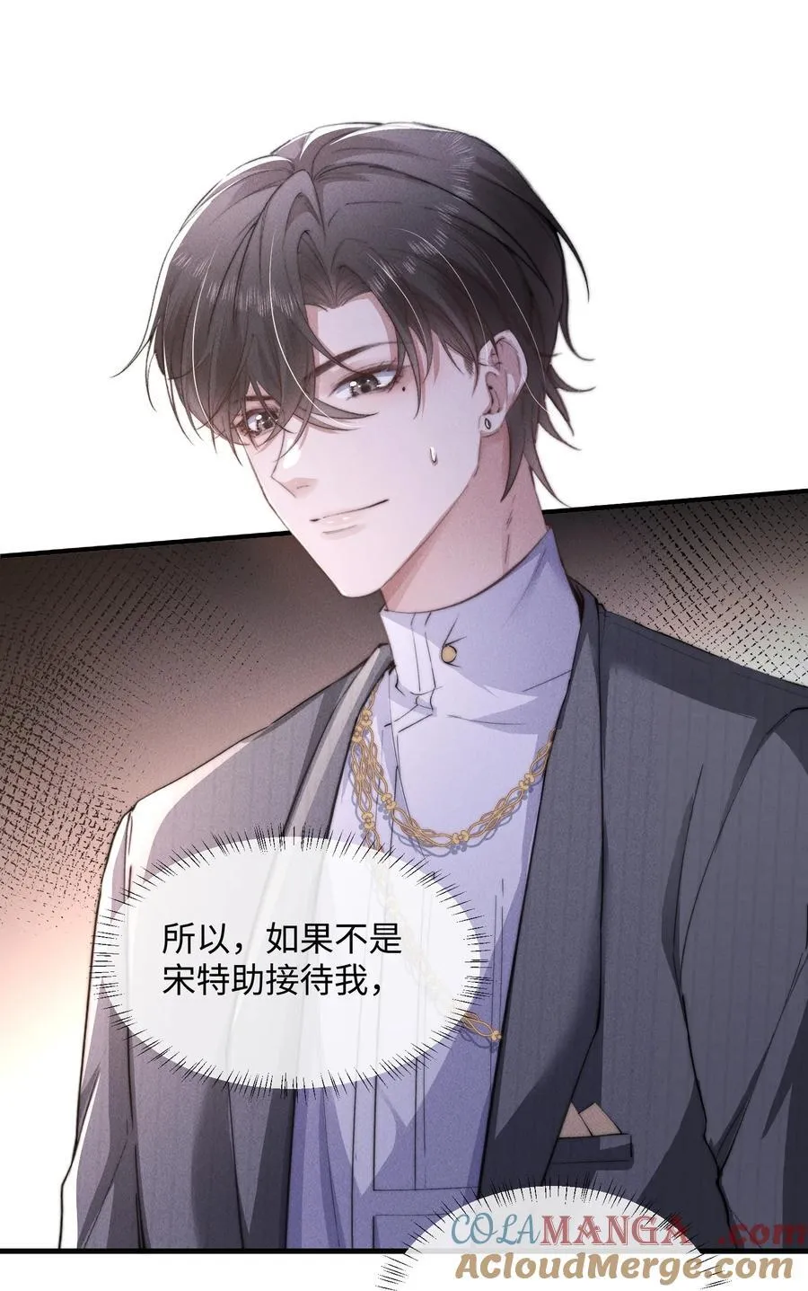 17 他就是那位少爷？！39