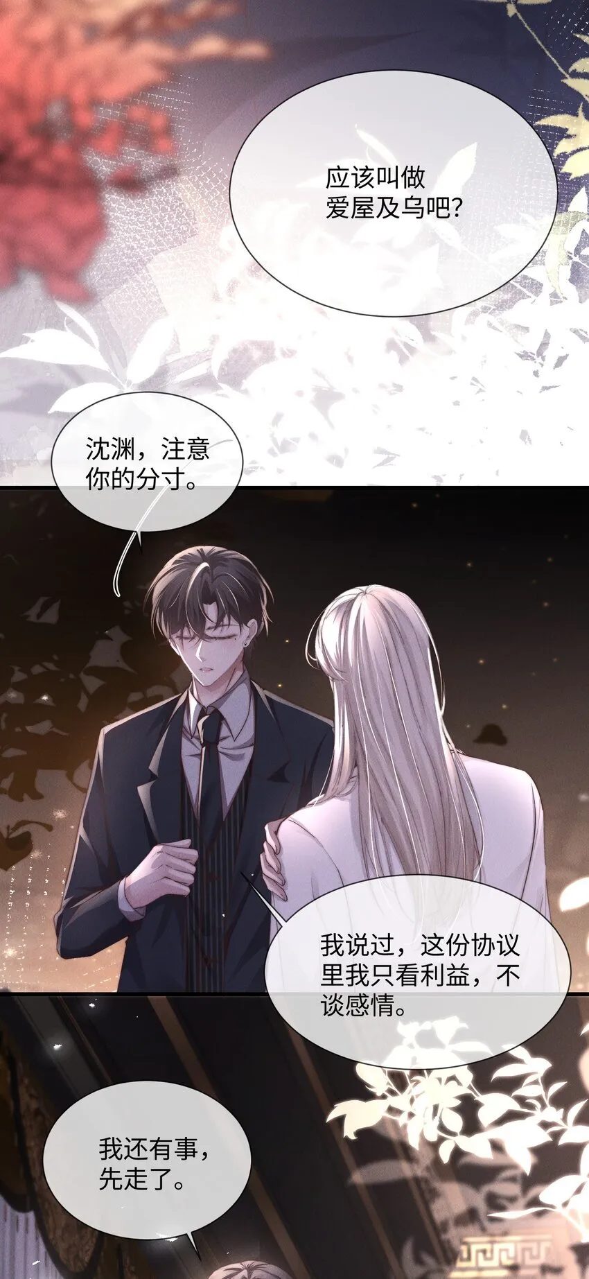 08 “两千万”的代价35
