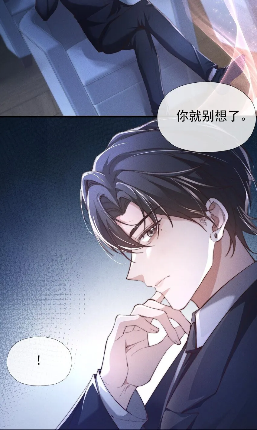 04 睡了个不得了的人18