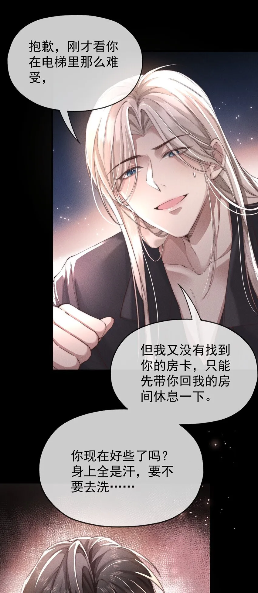 02 来伺候我17