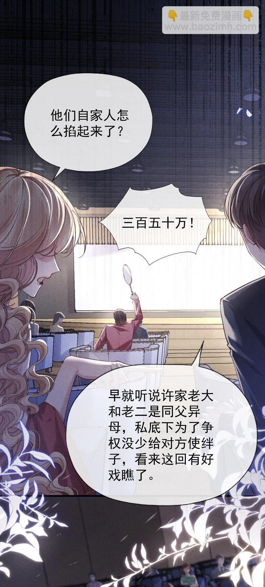 05 更过分的事11
