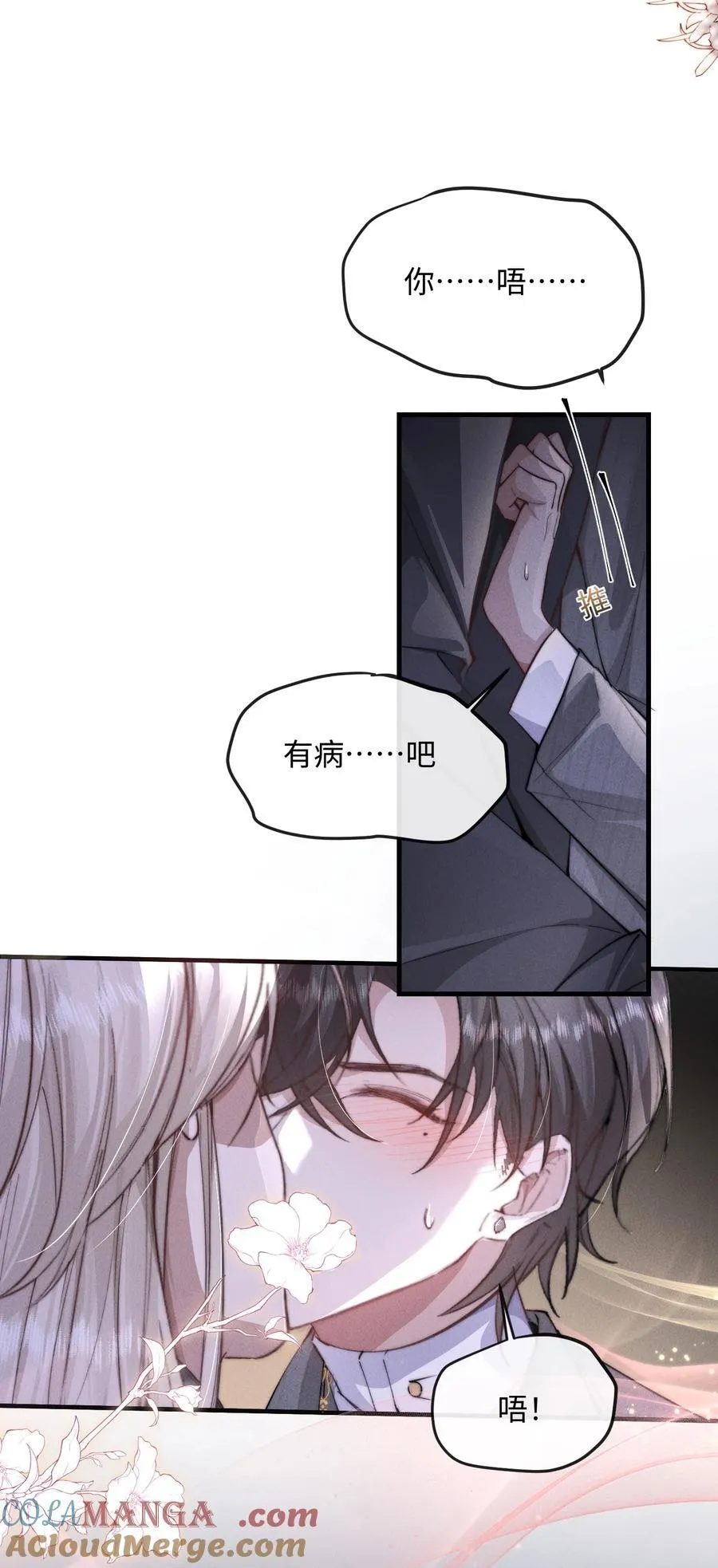 18 我想继续和你……39