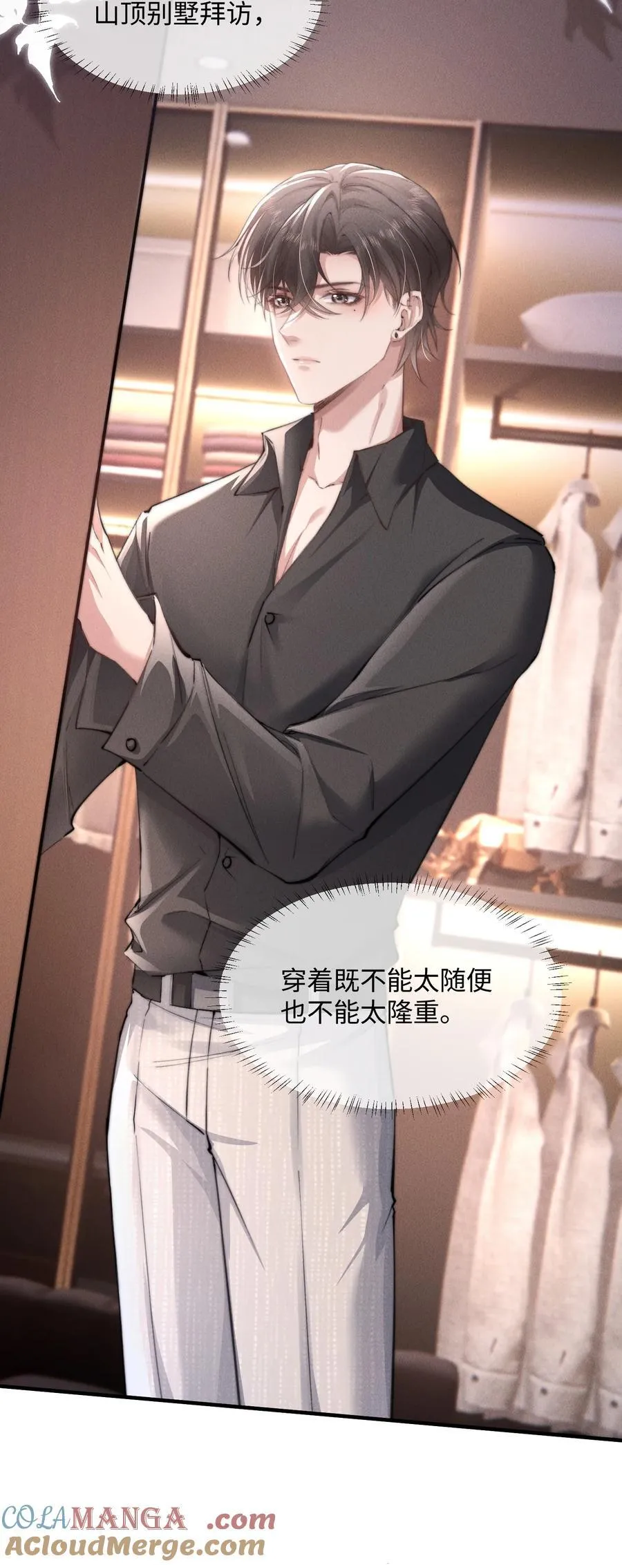 17 他就是那位少爷？！24