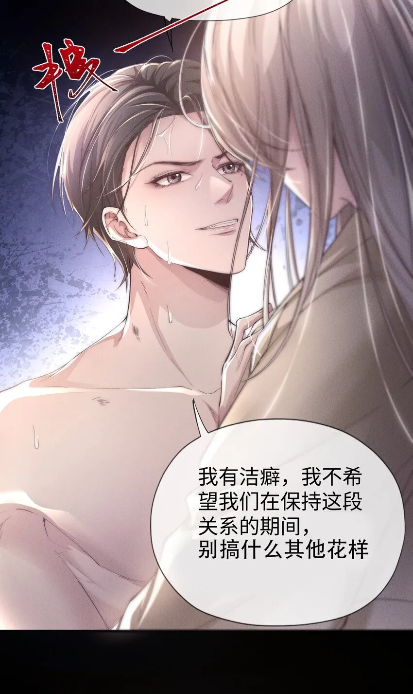 03 床伴契约24