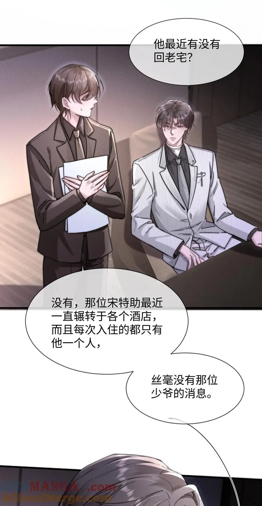 16 终于等到他主动送上门27