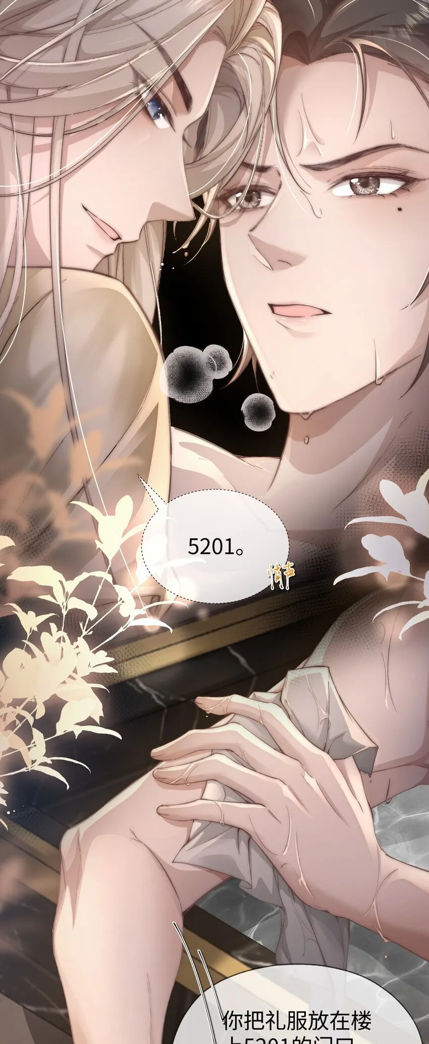 03 床伴契约17
