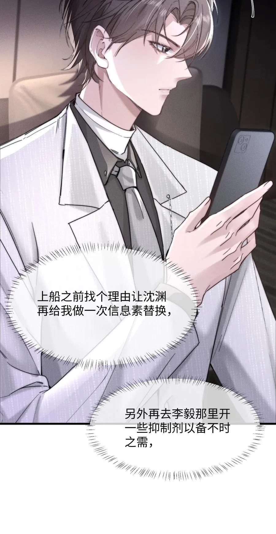 16 终于等到他主动送上门28