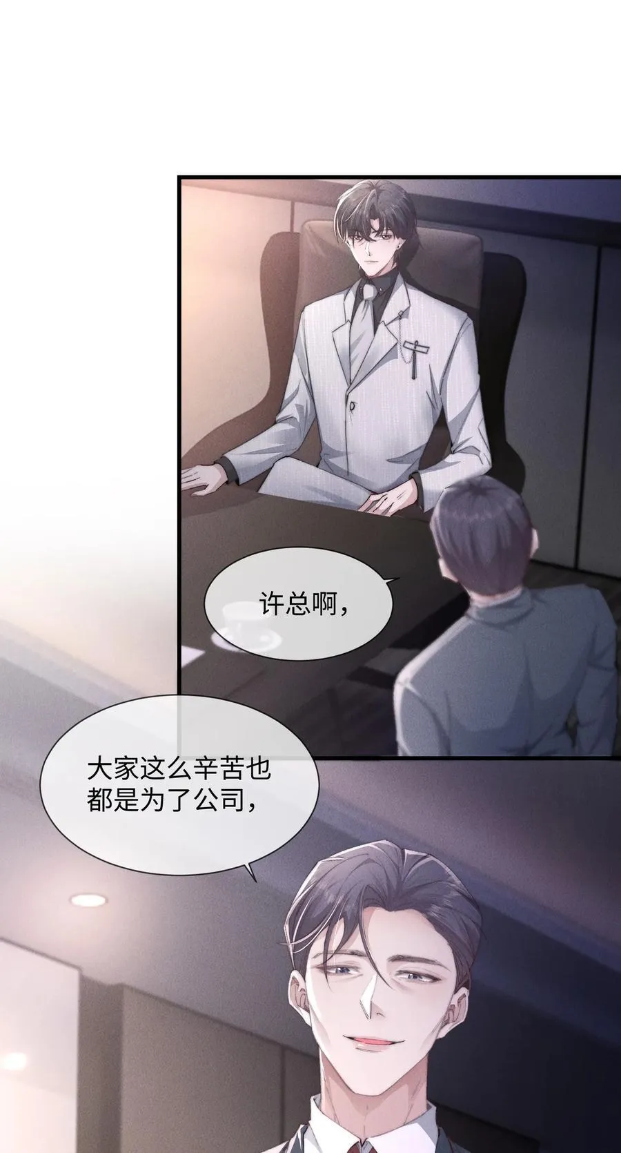 17 他就是那位少爷？！4