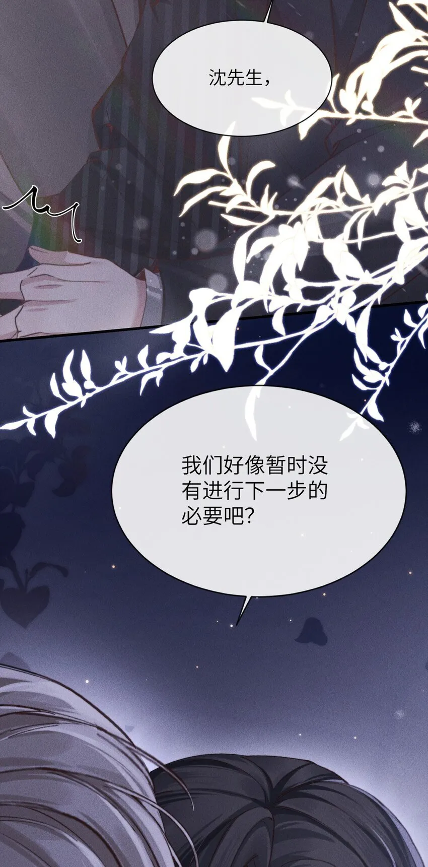 05 更过分的事44