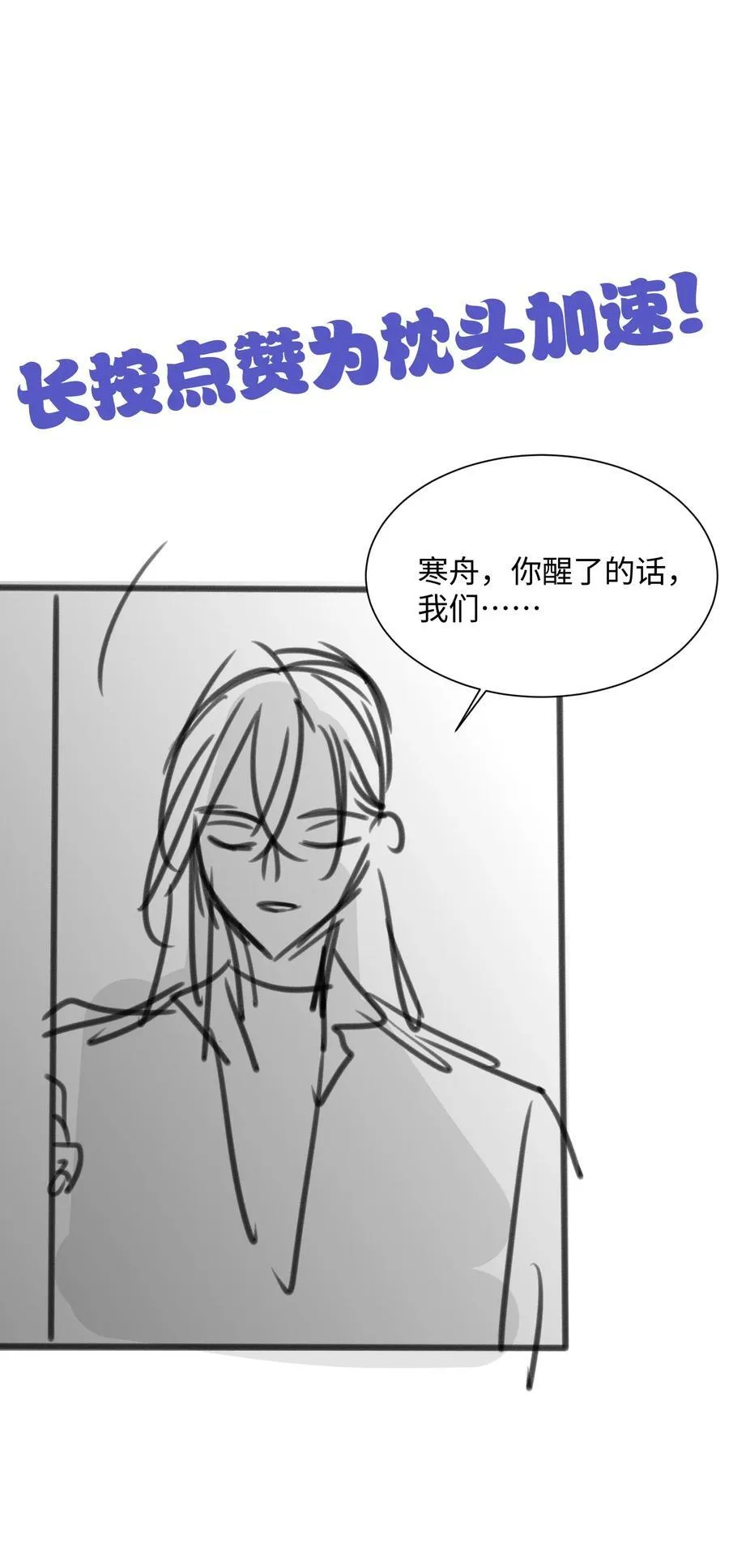 20 他…咽下去了？！53