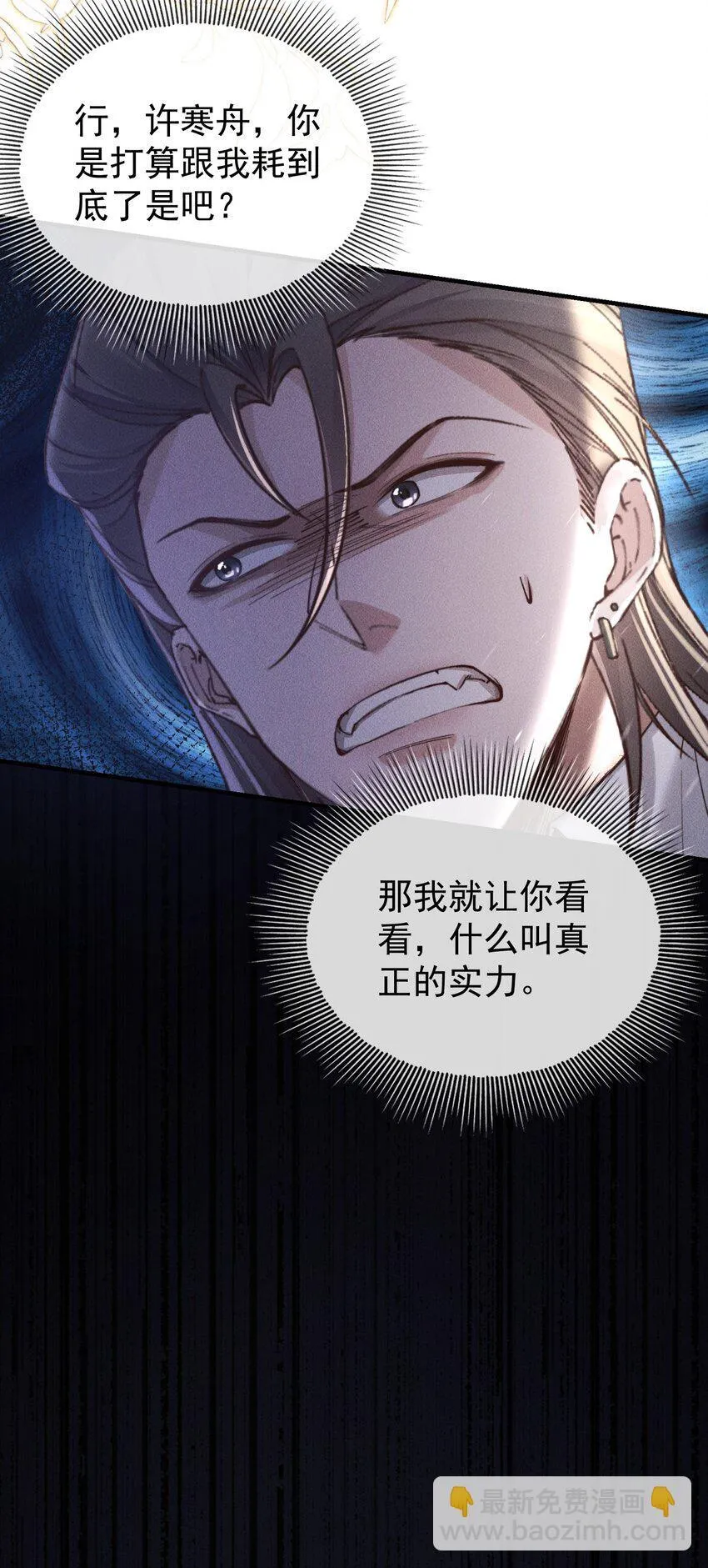 05 更过分的事15