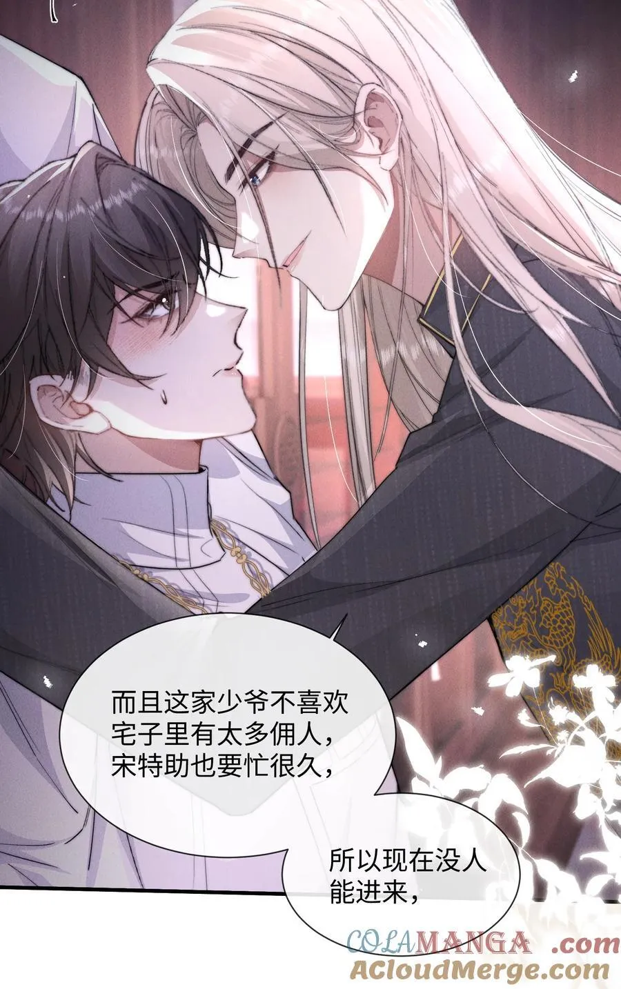 20 他…咽下去了？！9