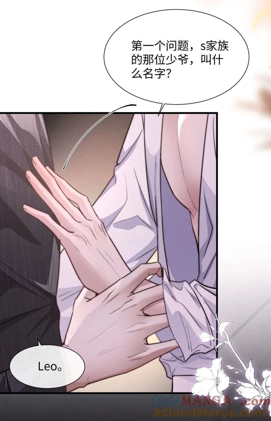 20 他…咽下去了？！27