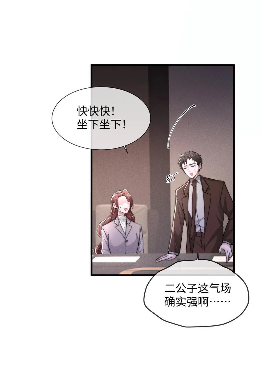 16 终于等到他主动送上门13