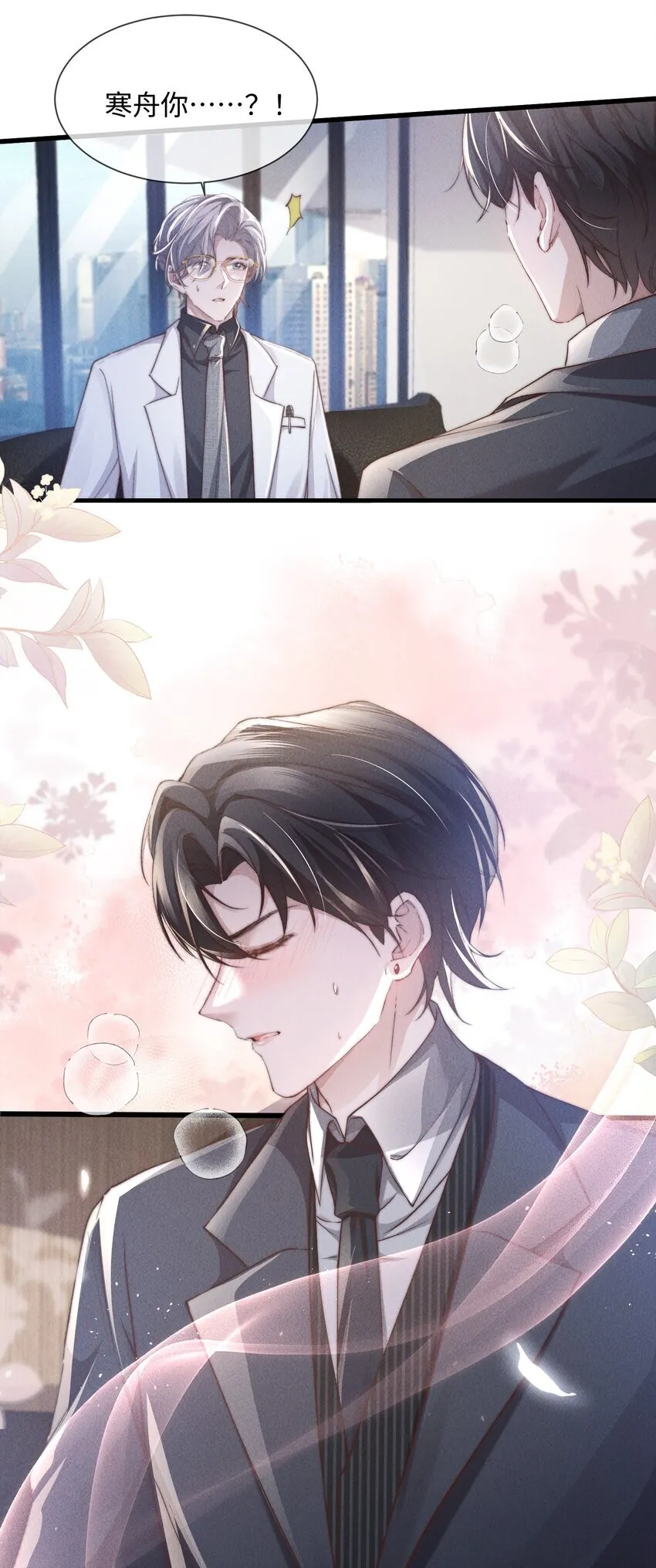 09 身体检查12