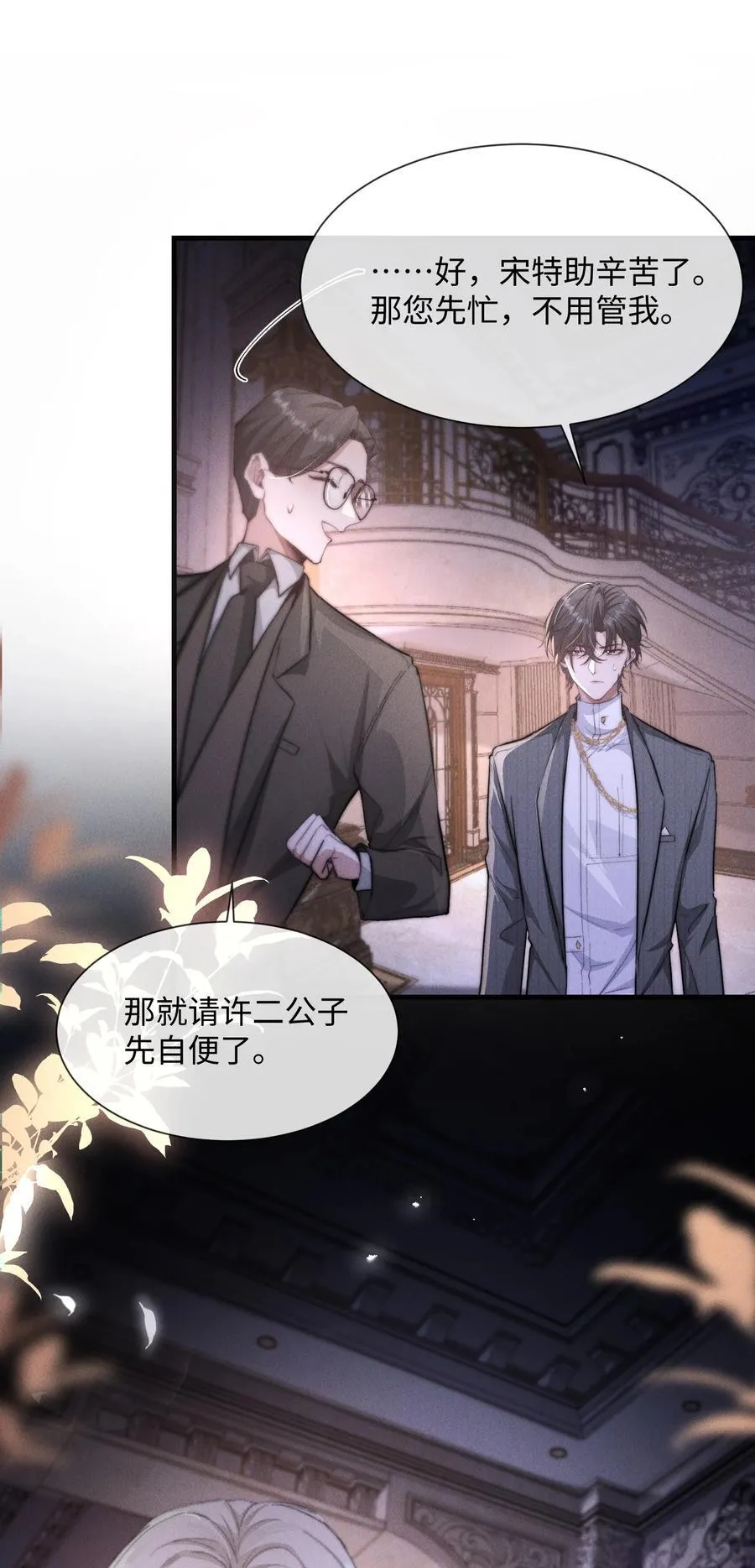 18 我想继续和你……35