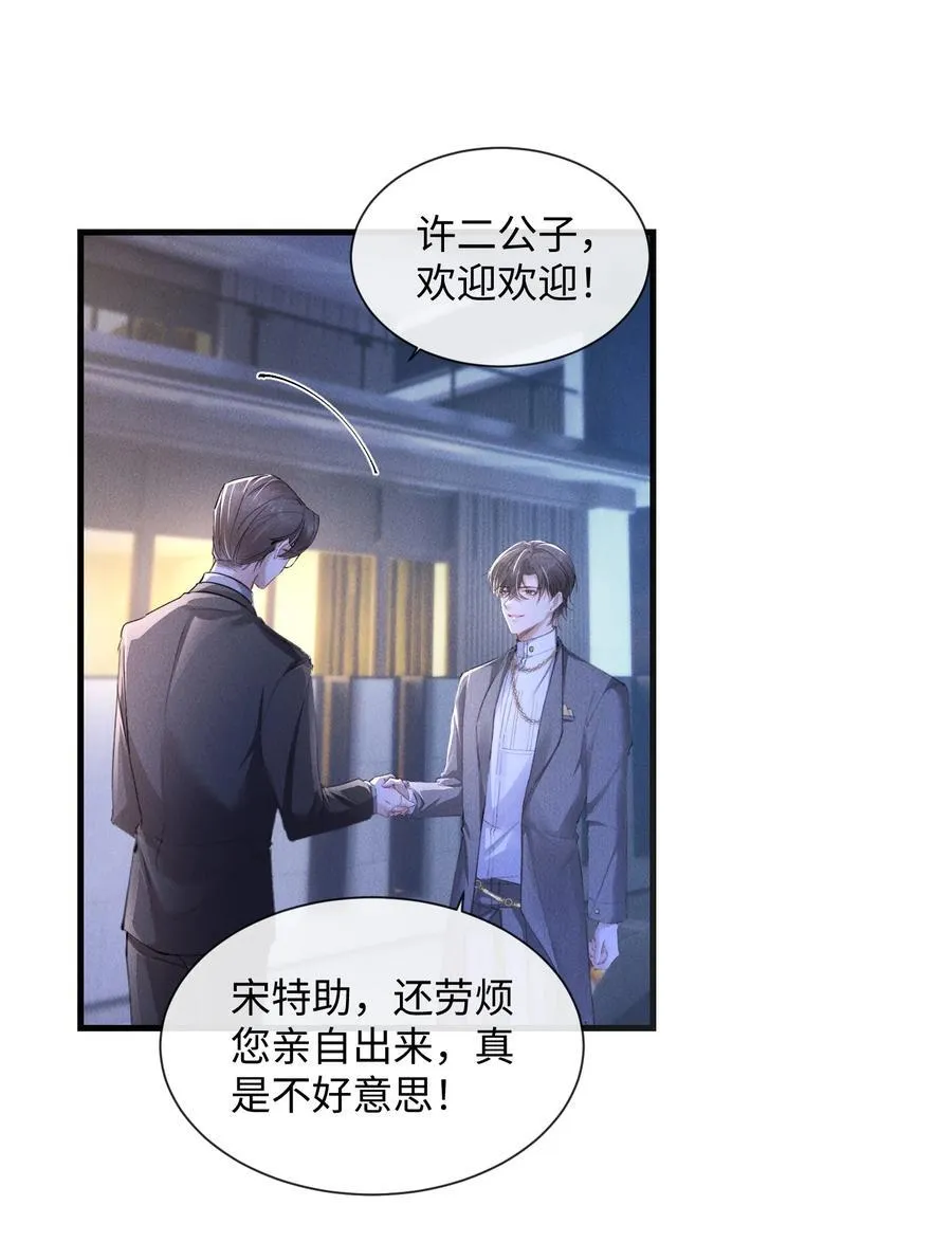 17 他就是那位少爷？！35