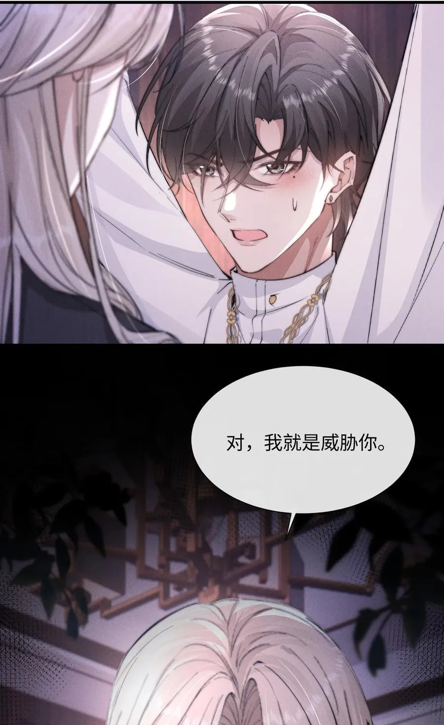 20 他…咽下去了？！5
