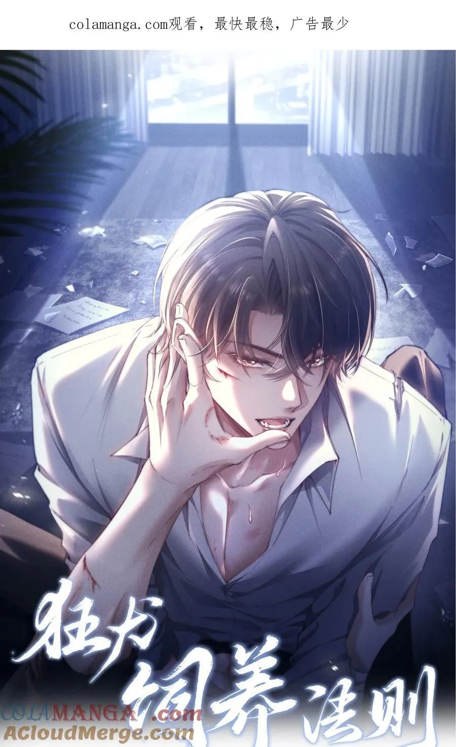 20 他…咽下去了？！0