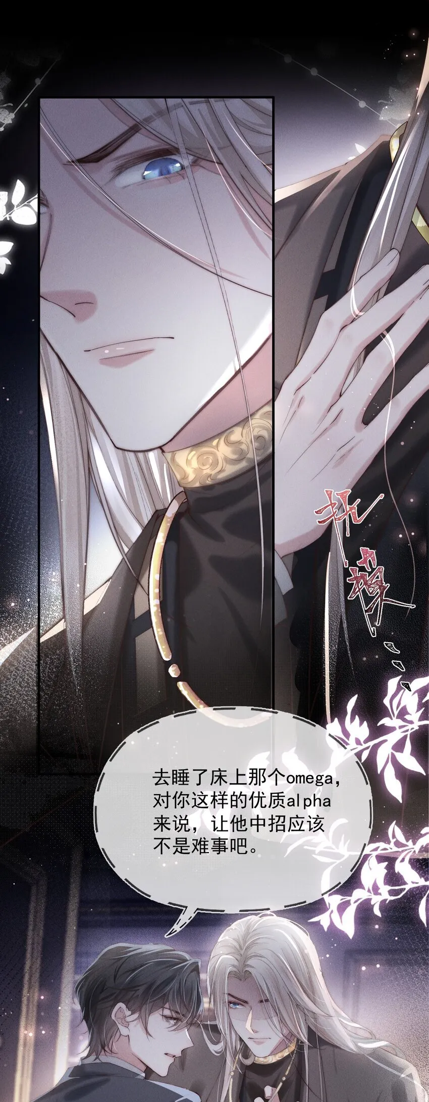 01 分化期12