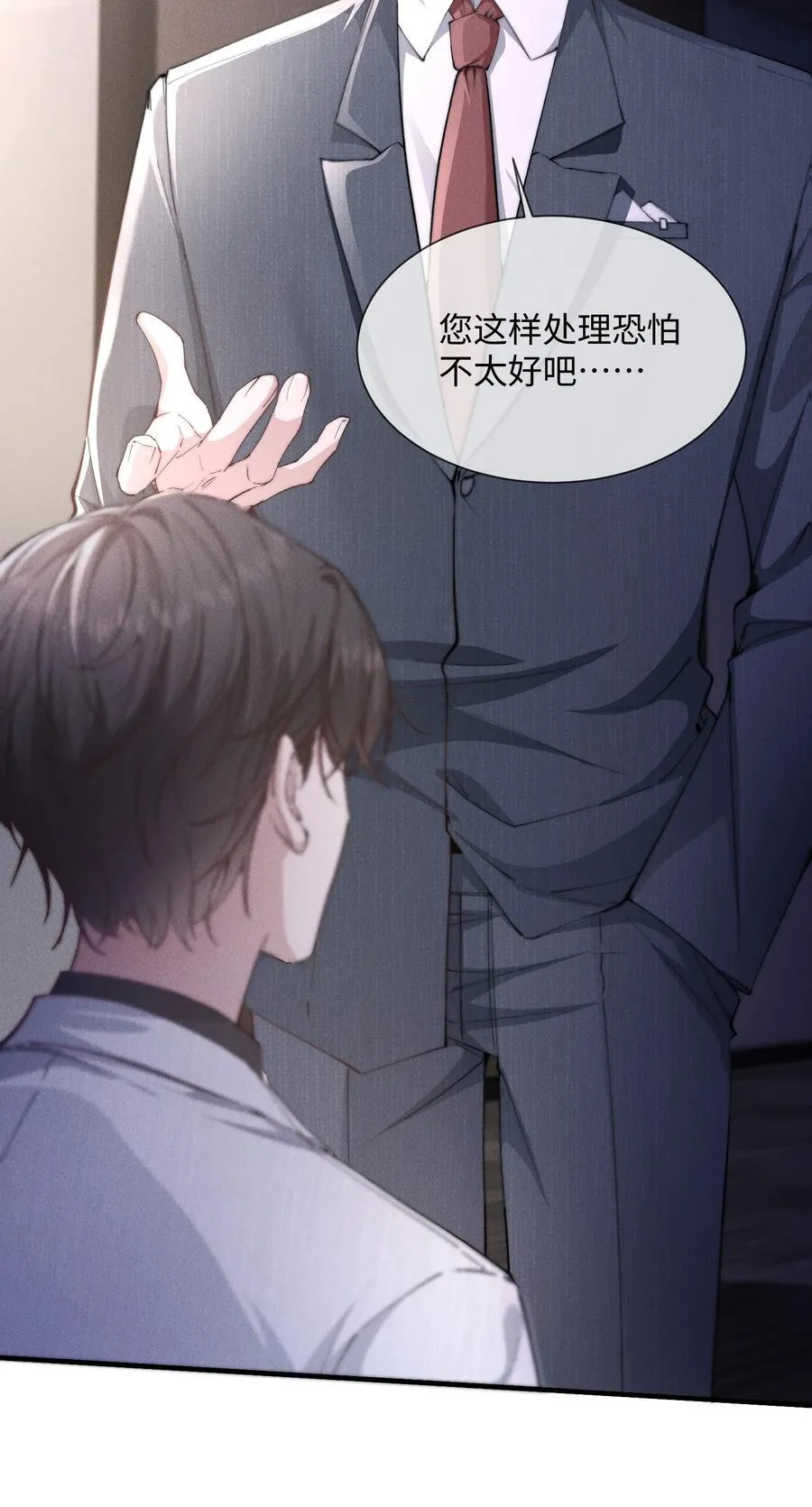 17 他就是那位少爷？！5