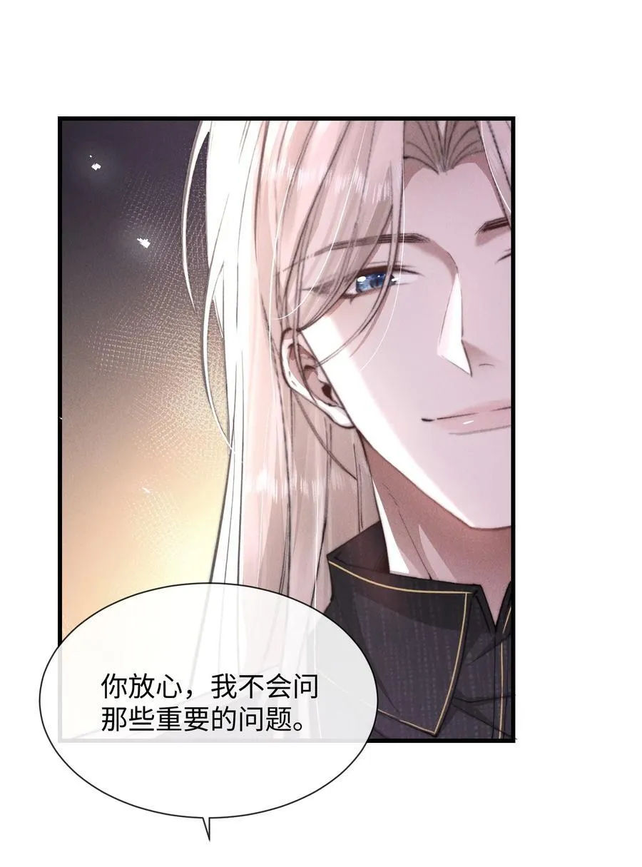 20 他…咽下去了？！23
