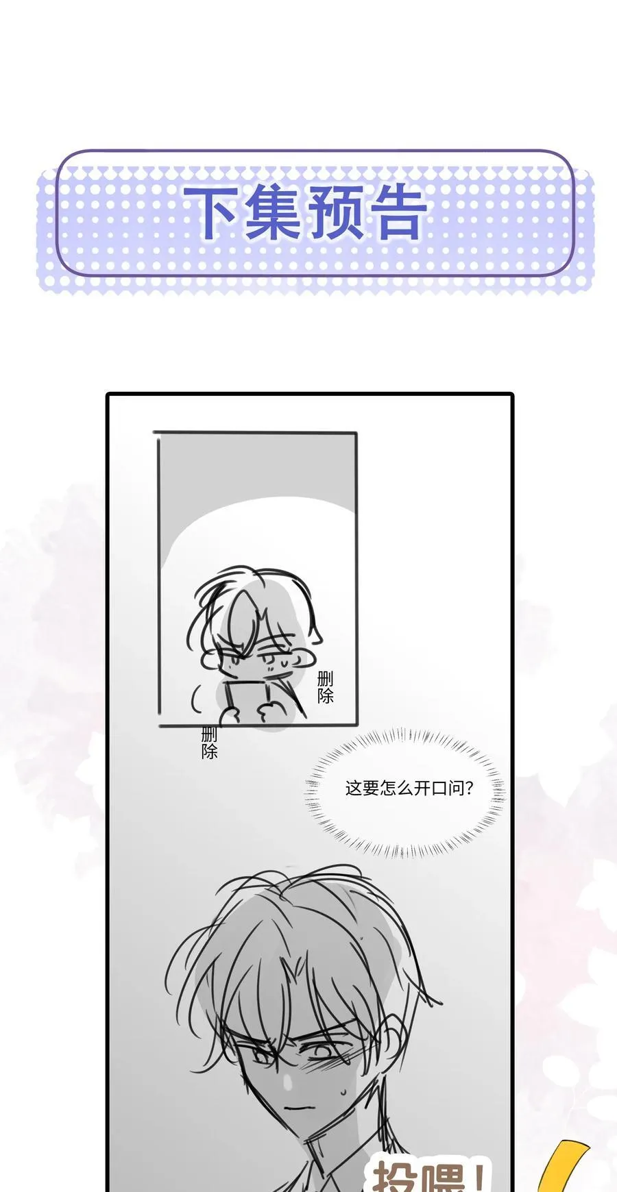 15 我会全部抢回来！56